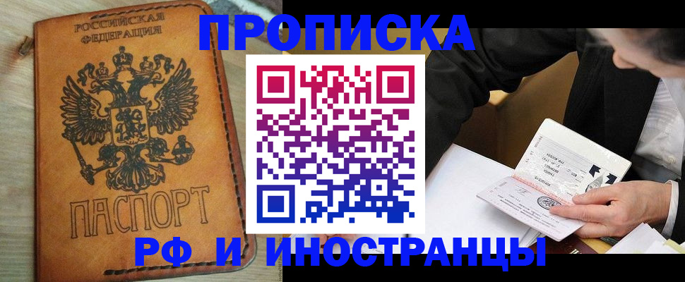 пропишу в квартире в Железноводске